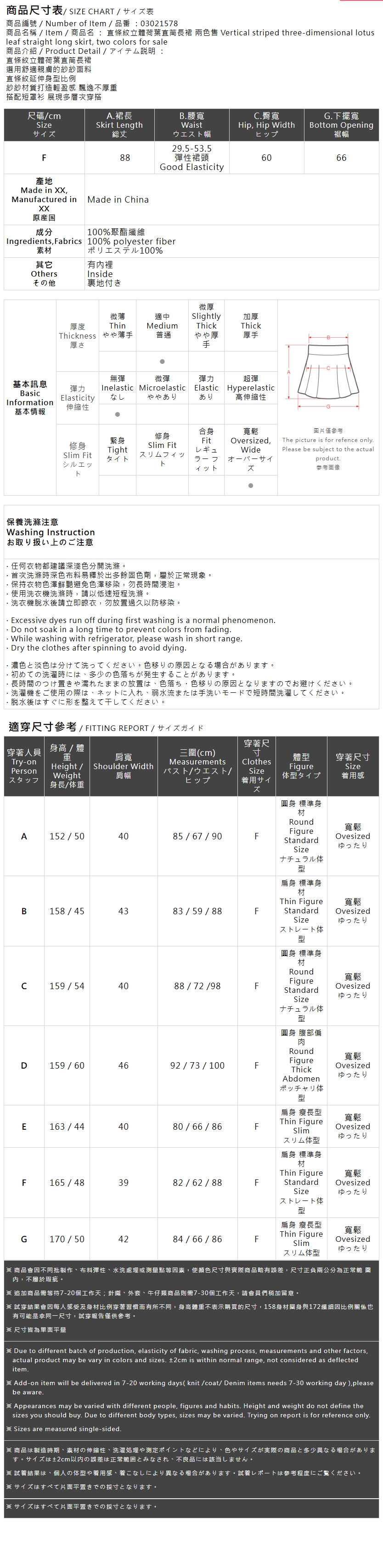ストライプストレートスカート 2色展開