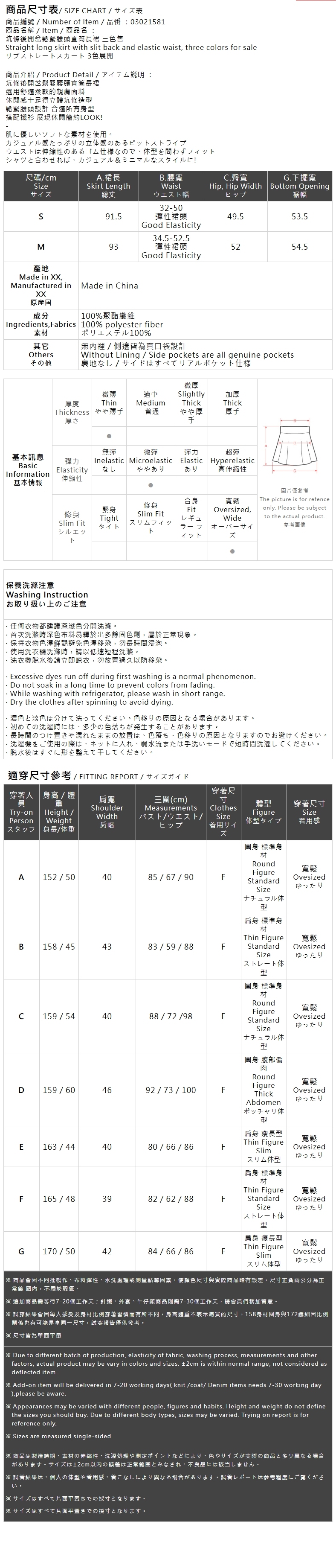 リブストレートスカート 3色展開