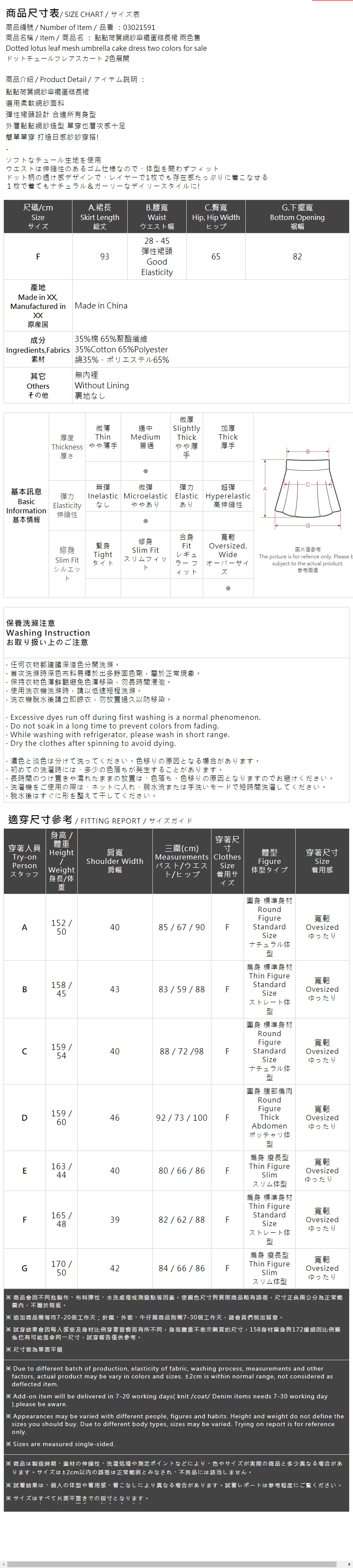 ドットチュールフレアスカート 2色展開