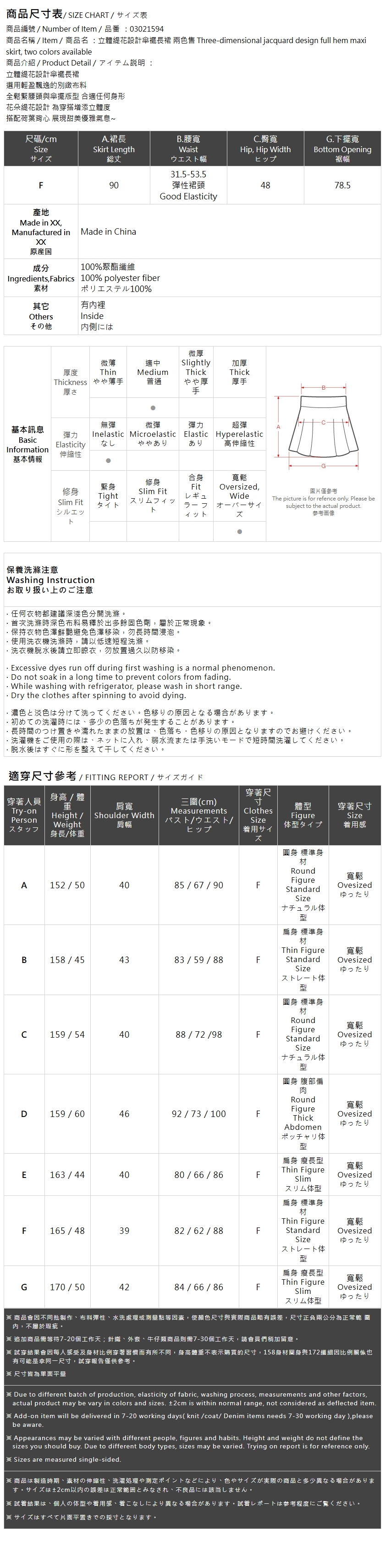 ジャカードロングスカート 2色展開