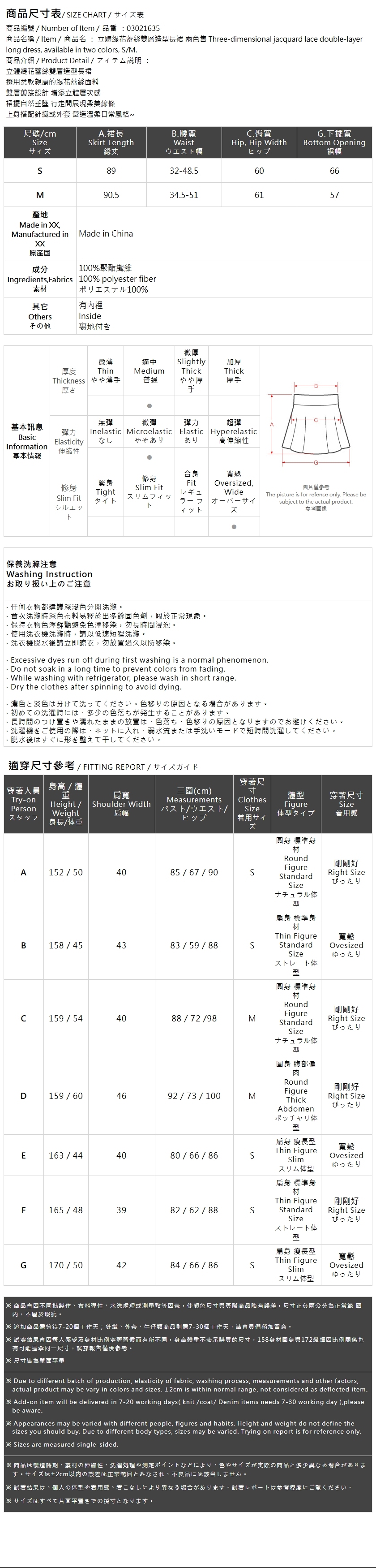 フローラルレースロングスカート 2色展開