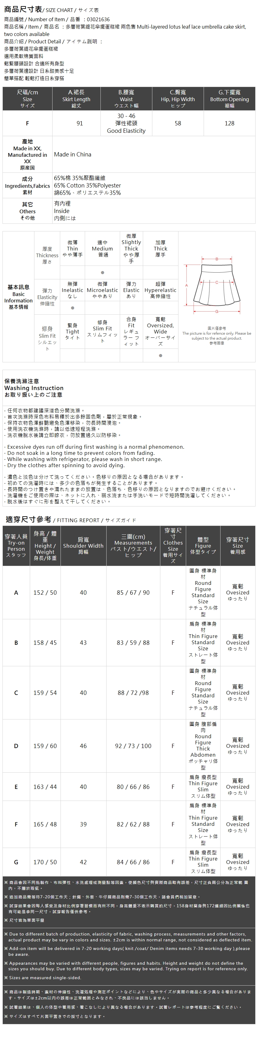 フリルペプラムスカート2色展開