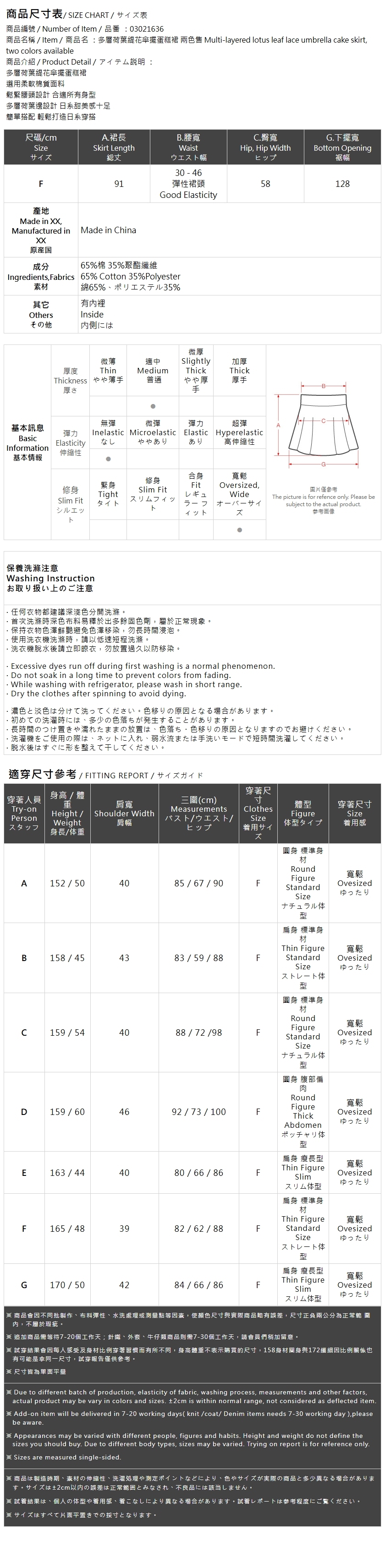 フリルペプラムスカート2色展開