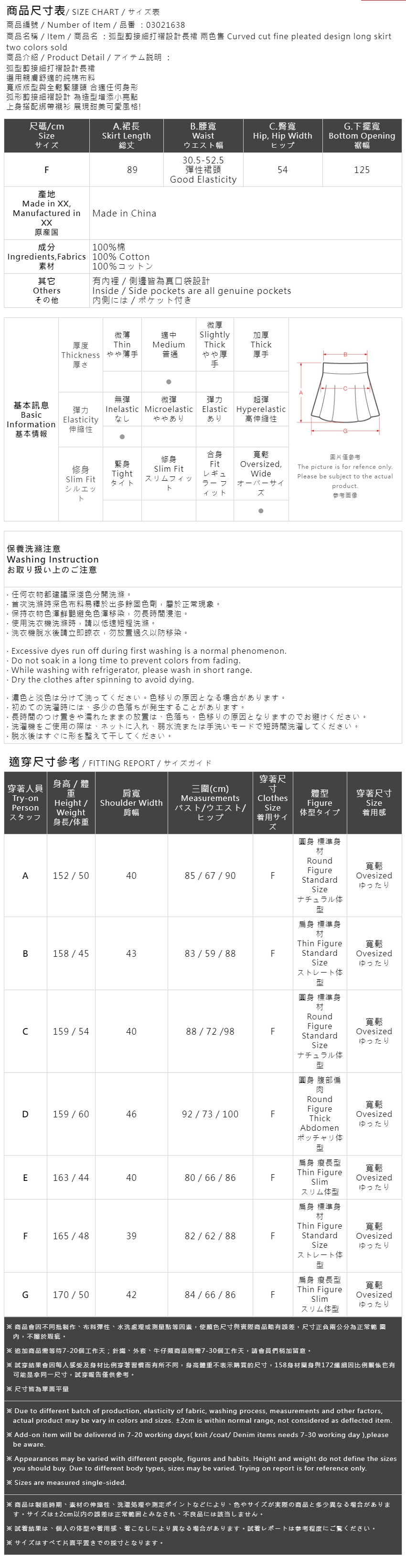 アーチカットスカート 2色展開