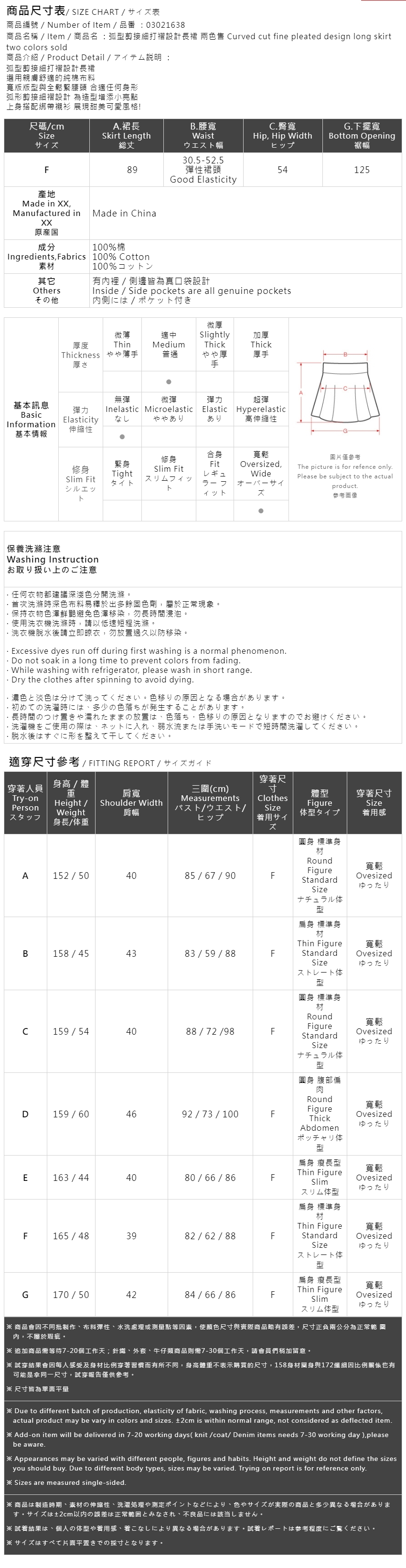 アーチカットスカート 2色展開