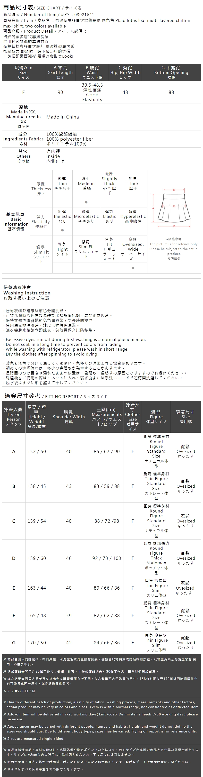 チェック柄シフォンスカート 2色展開