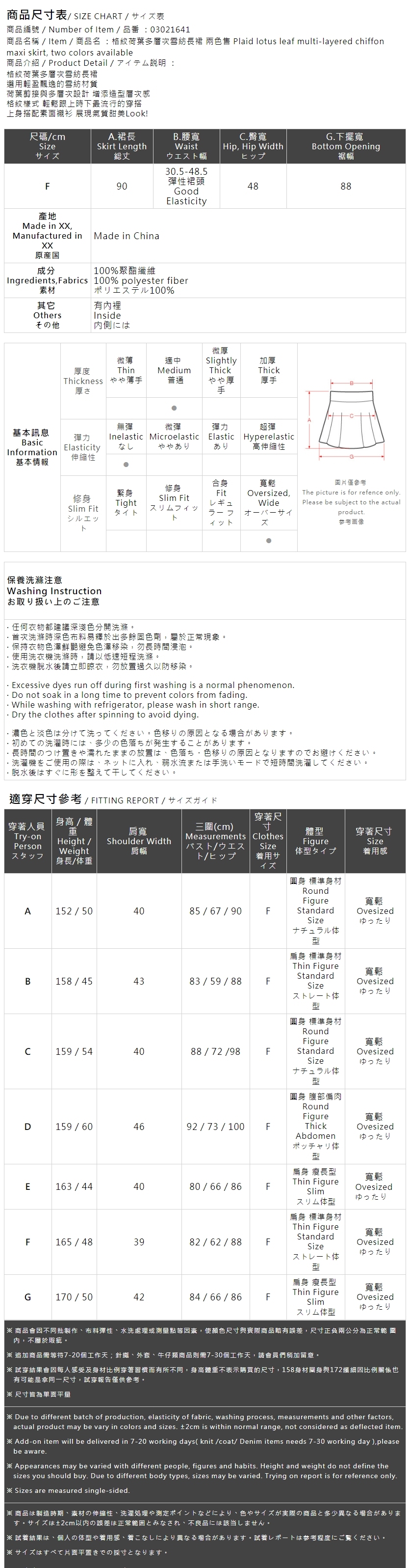 チェック柄シフォンスカート 2色展開