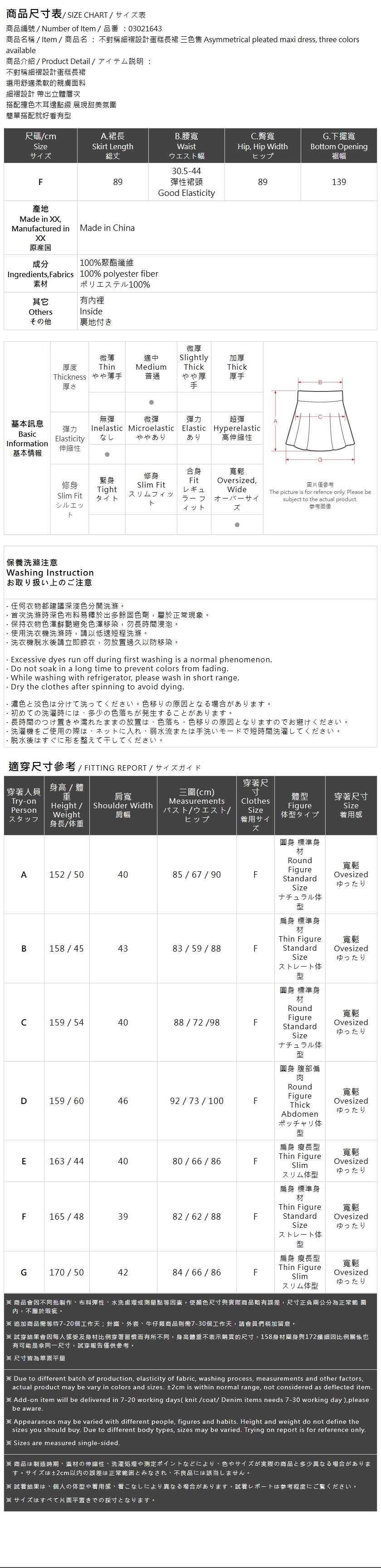 アシンメトリーケーキスカート 3色展開