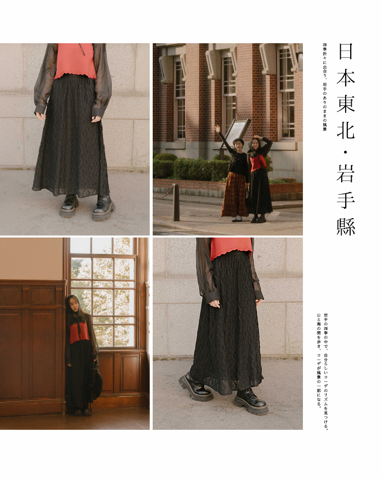 レースジャカードロングスカート 3色展開