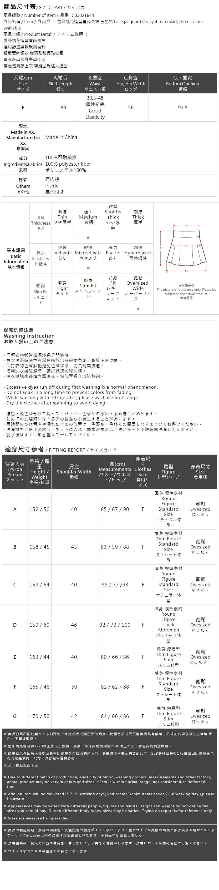 レースジャカードロングスカート 3色展開