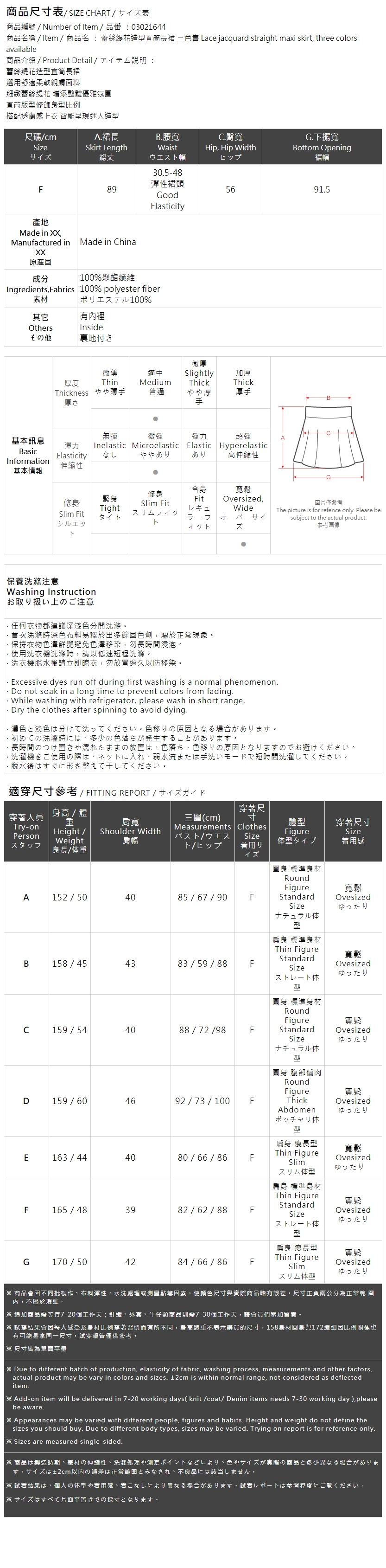 レースジャカードロングスカート 3色展開