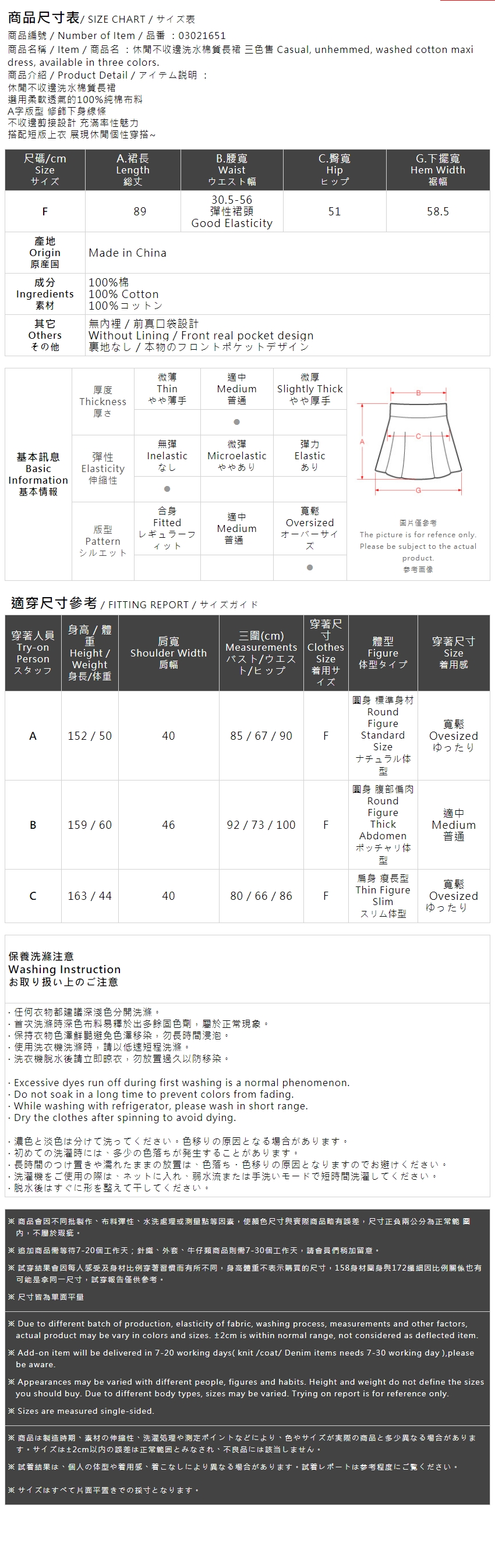 切りっぱなしコットンスカート 3色展開