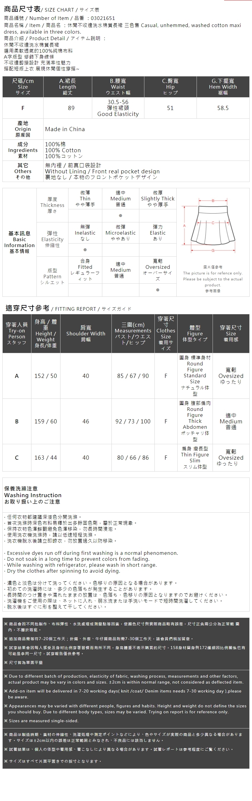 切りっぱなしコットンスカート 3色展開