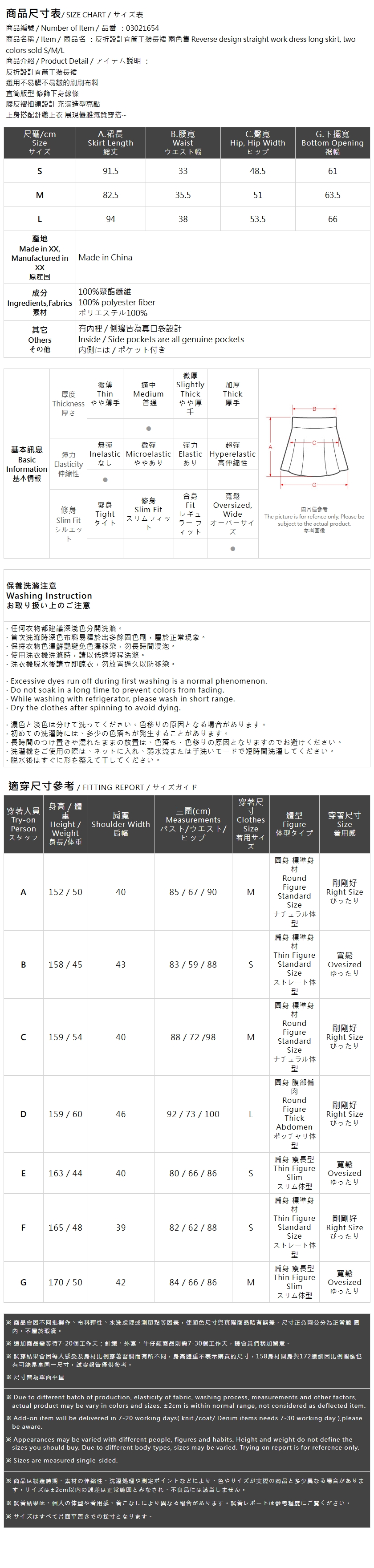 ストレートワークロングスカート 2色展開