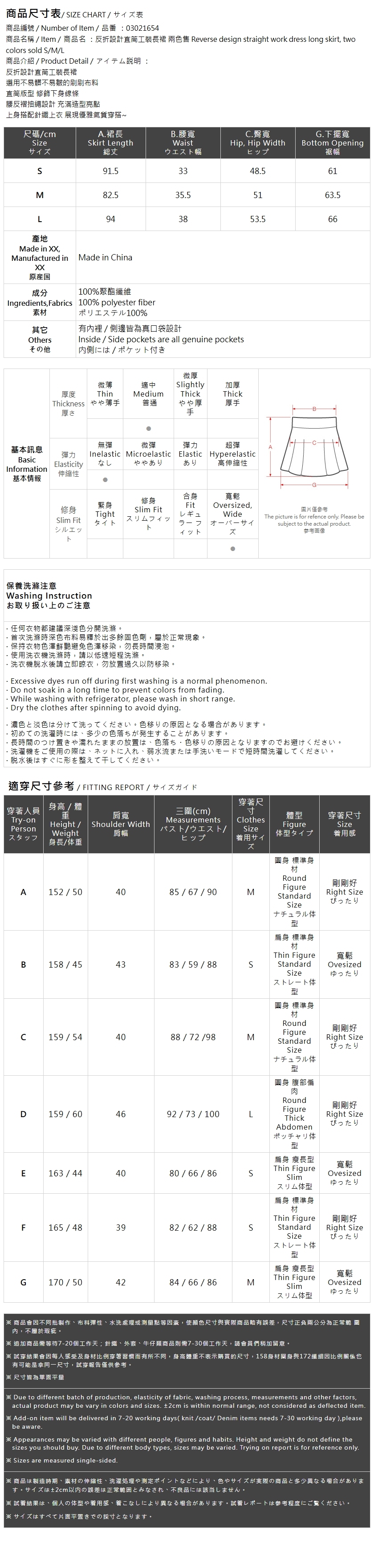 ストレートワークロングスカート 2色展開