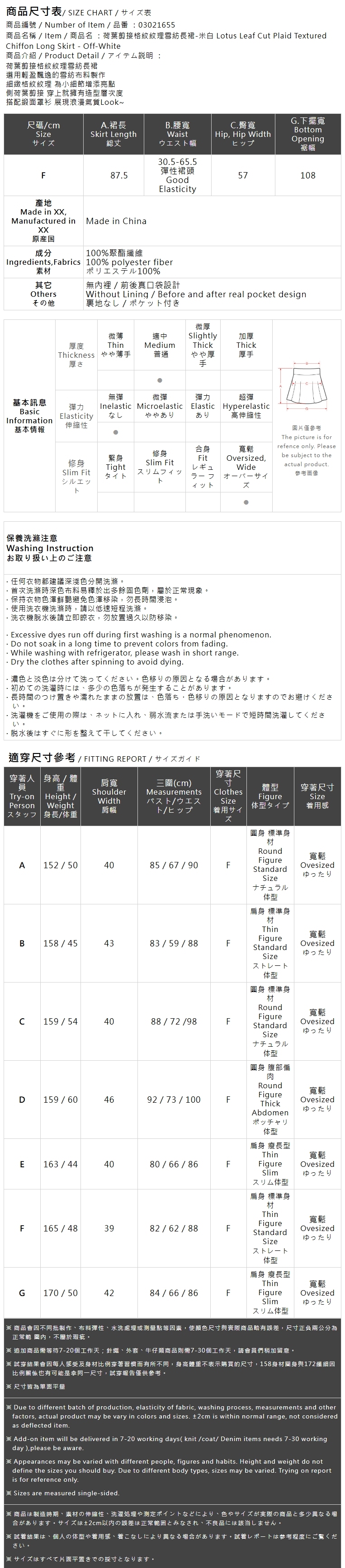 フリルシフォンロングスカート オフホワイト