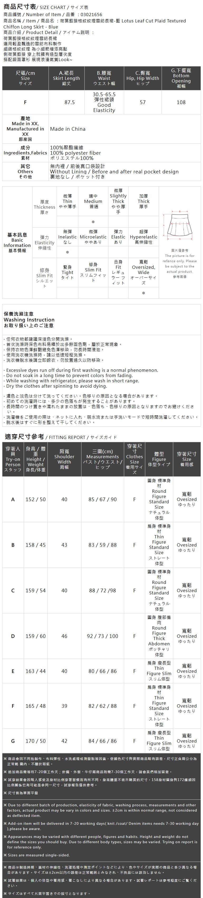 フリルシフォンロングスカート ブルー