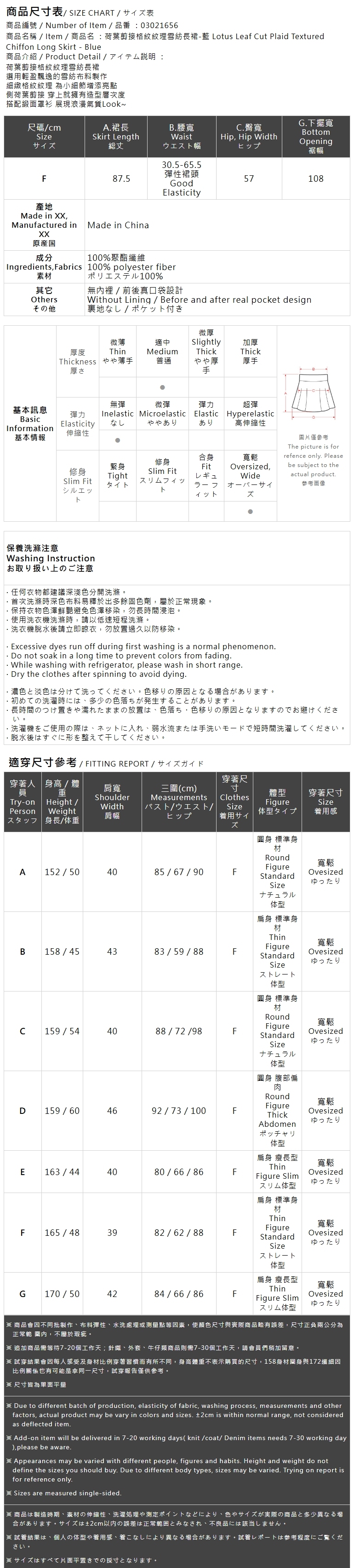 フリルシフォンロングスカート ブルー