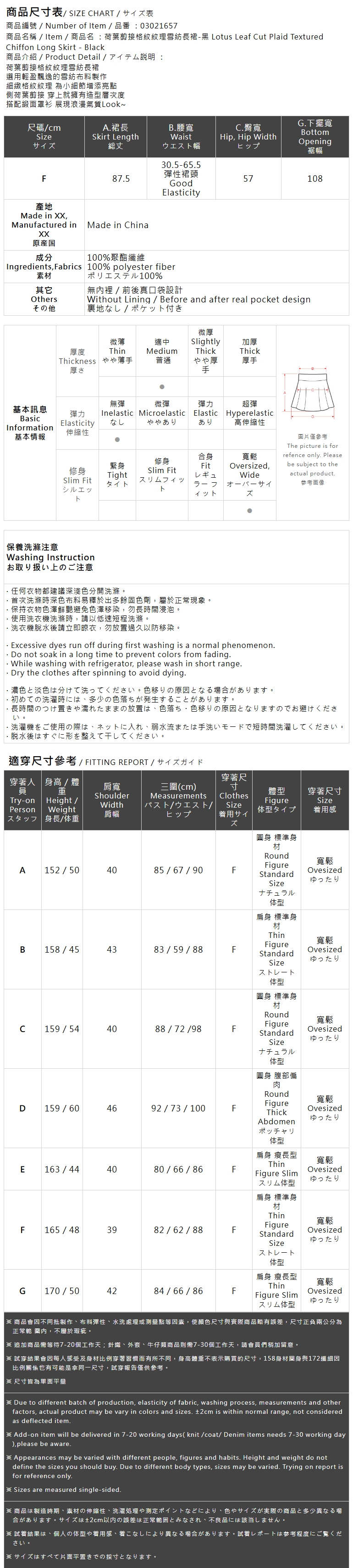フリルシフォンロングスカート ブラック