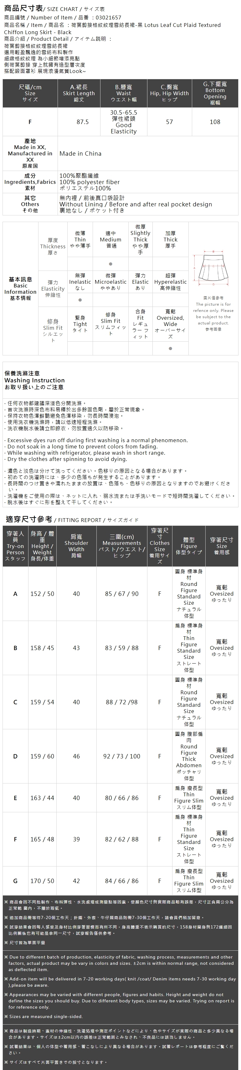 フリルシフォンロングスカート ブラック