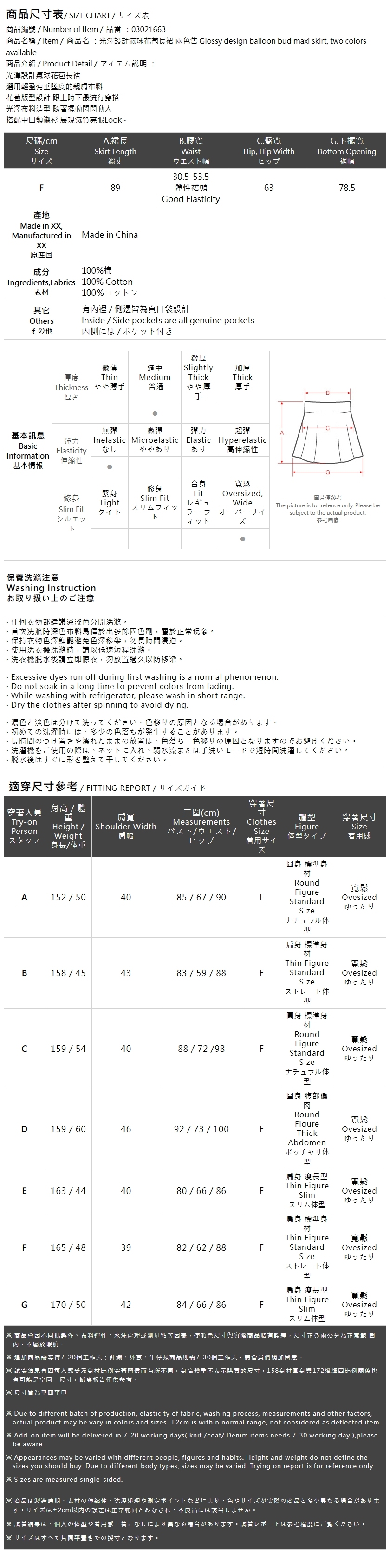 シャイニーロングスカート 2色展開