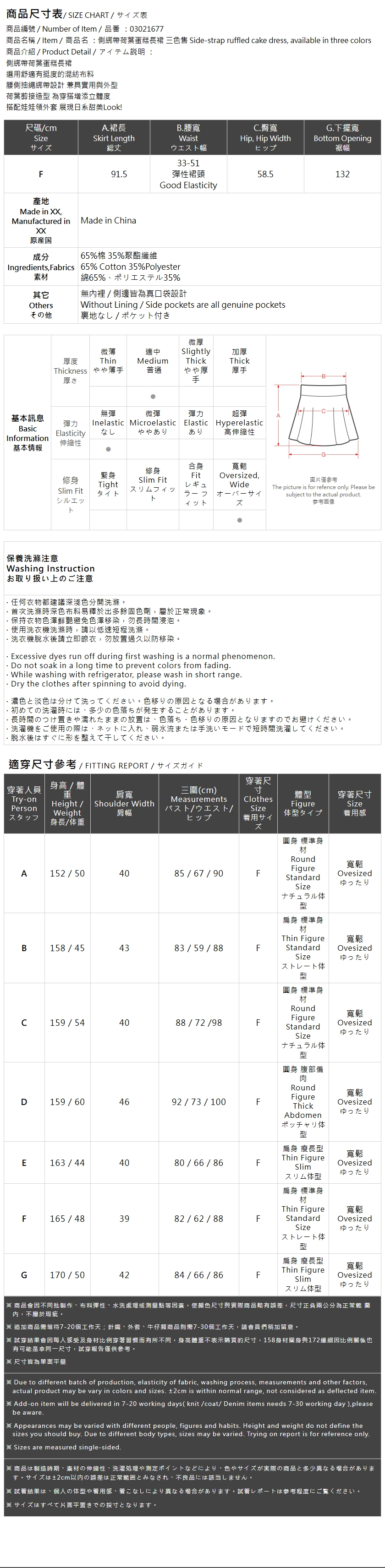 サイドリボンフリルティアードスカート 3色展開