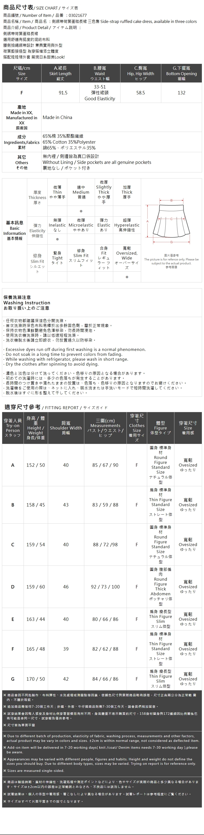 サイドリボンフリルティアードスカート 3色展開
