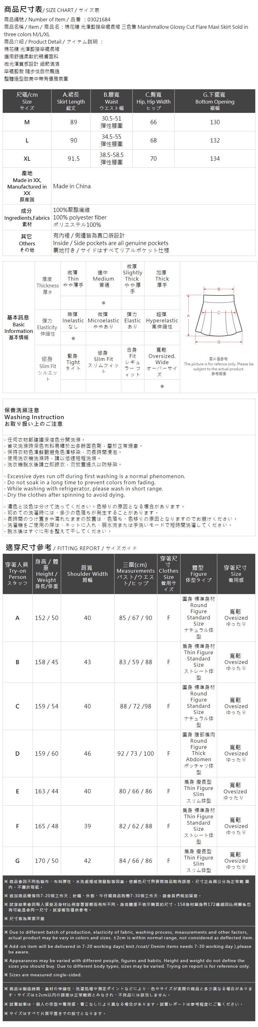 冬2尚未收到---光沢切り替えスカート 3色展開