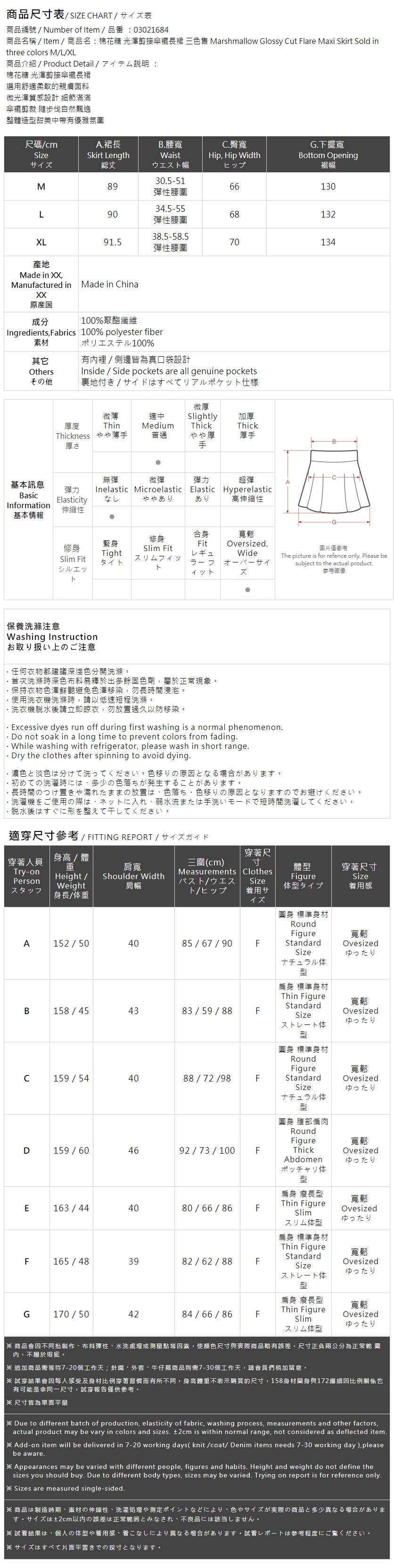 冬2尚未收到---光沢切り替えスカート 3色展開