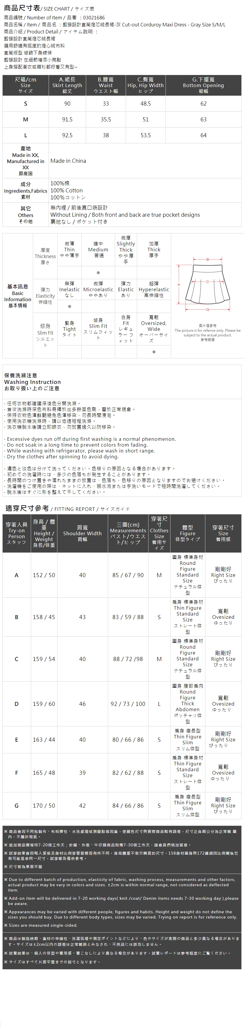 コーデュロイストレートロングスカート グレー