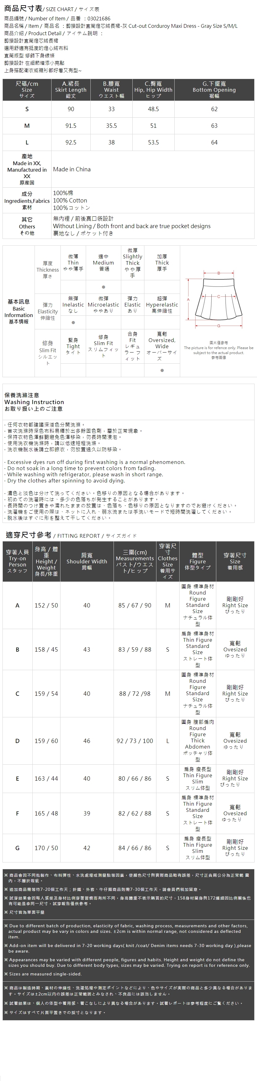 コーデュロイストレートロングスカート グレー