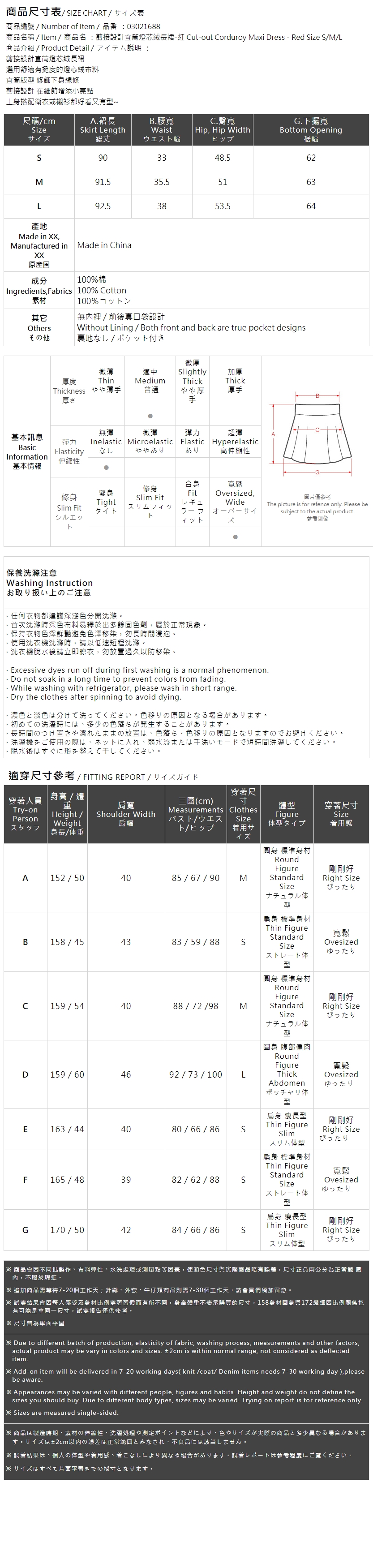 コーデュロイストレートロングスカート レッド