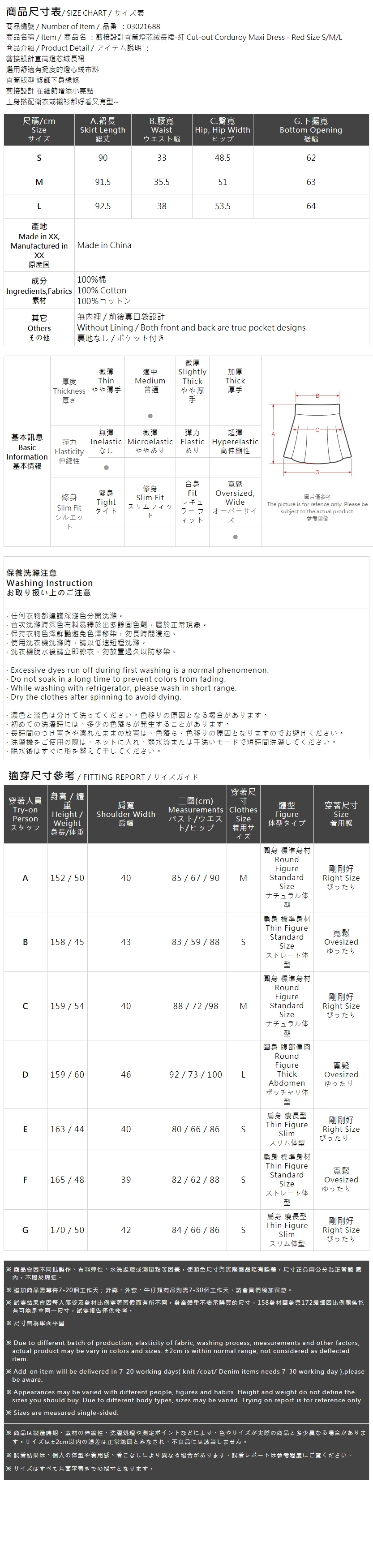 コーデュロイストレートロングスカート レッド