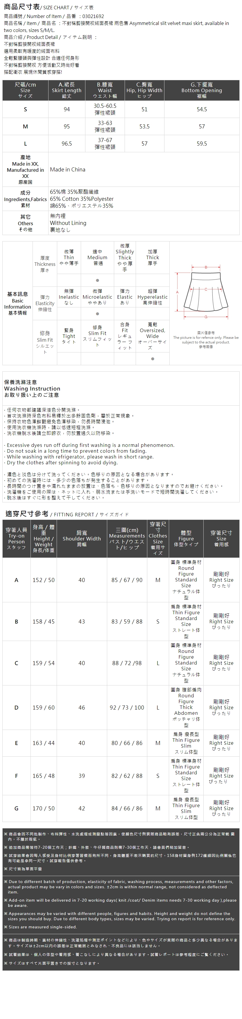 スリットベロアロングスカート 2色展開