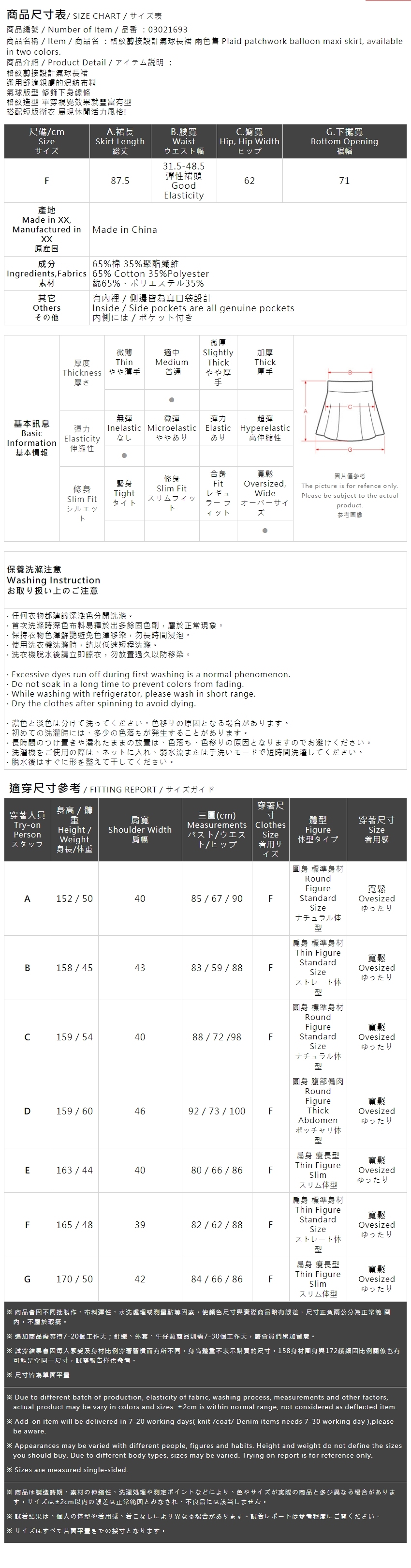 チェックバルーンスカート 2色展開
