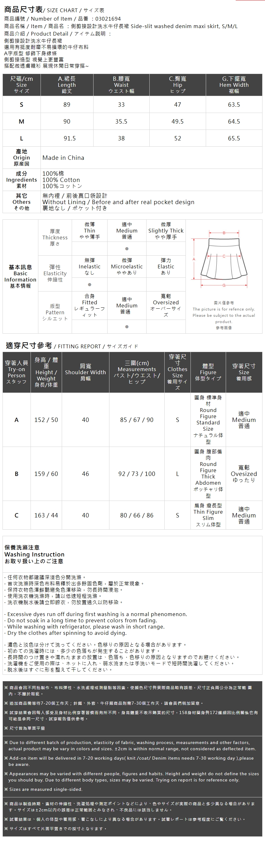 バックスリットウォッシュデニムスカート