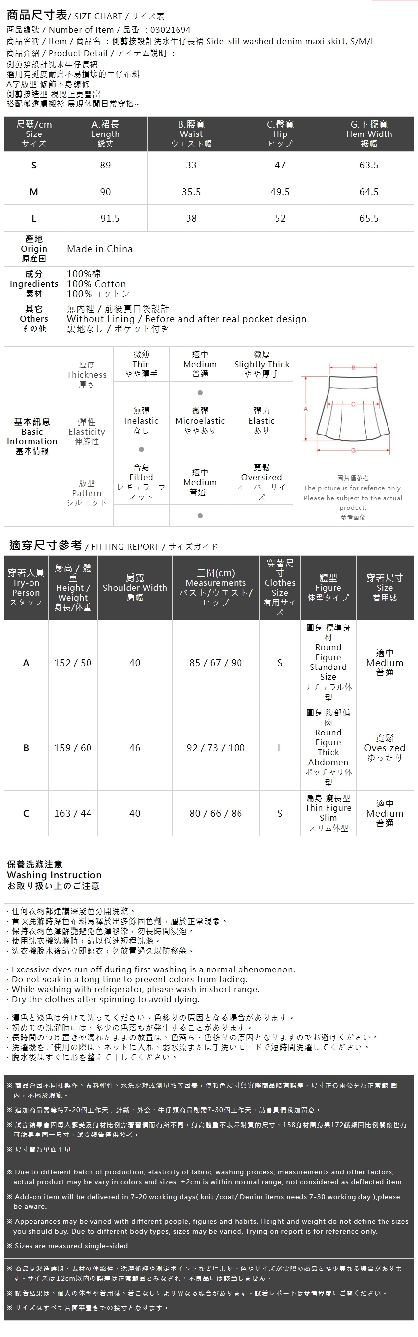 バックスリットウォッシュデニムスカート