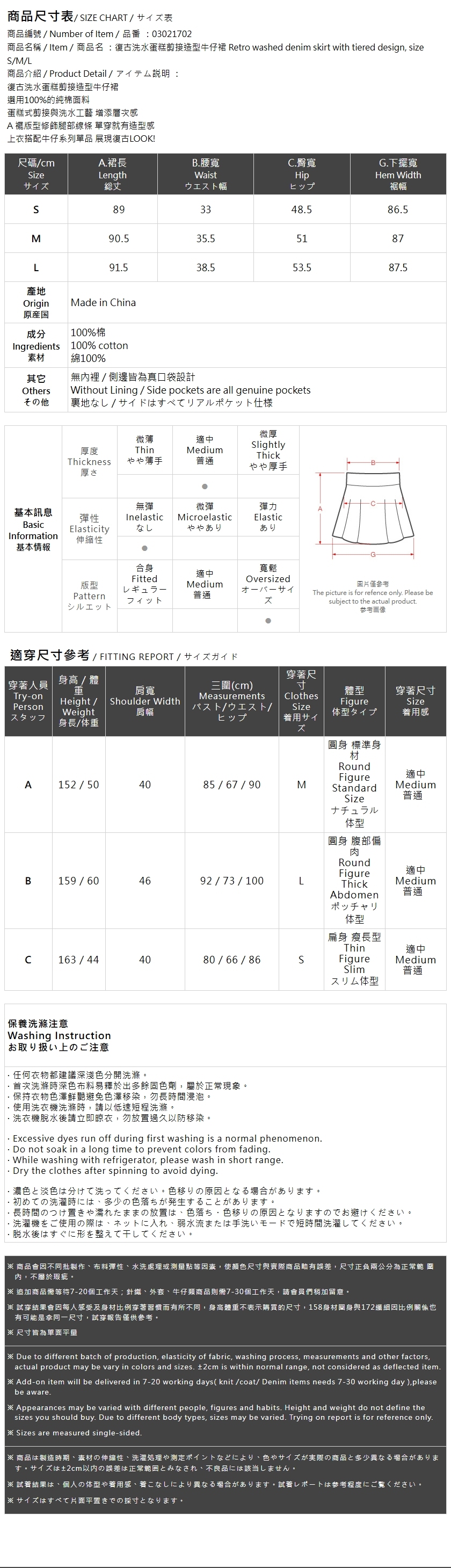 春1尚未收到---ウォッシュティアードデニムスカート
