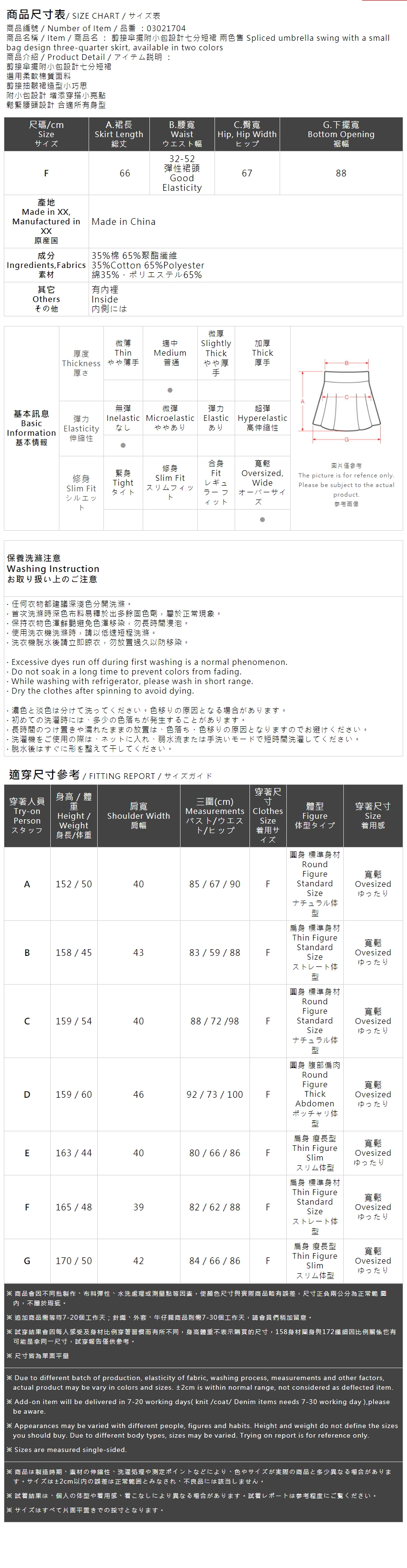 ポーチ付き7分丈 2色展開