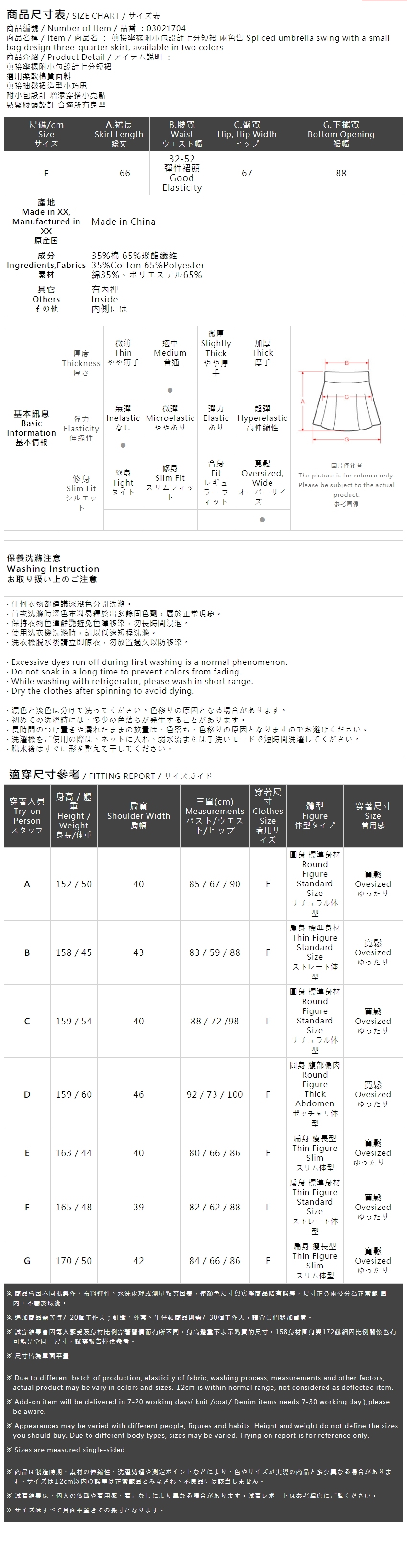 ポーチ付き7分丈 2色展開
