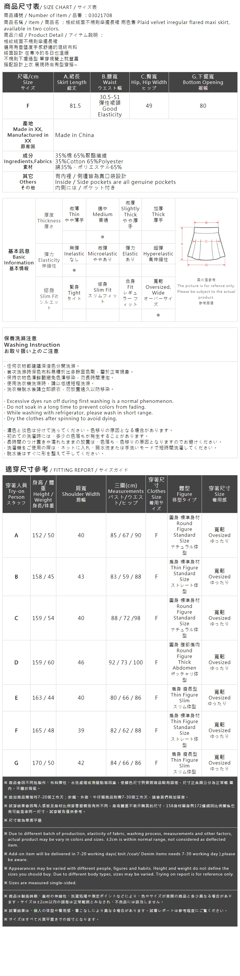 チェックイレギュラーヘムスカート 2色展開