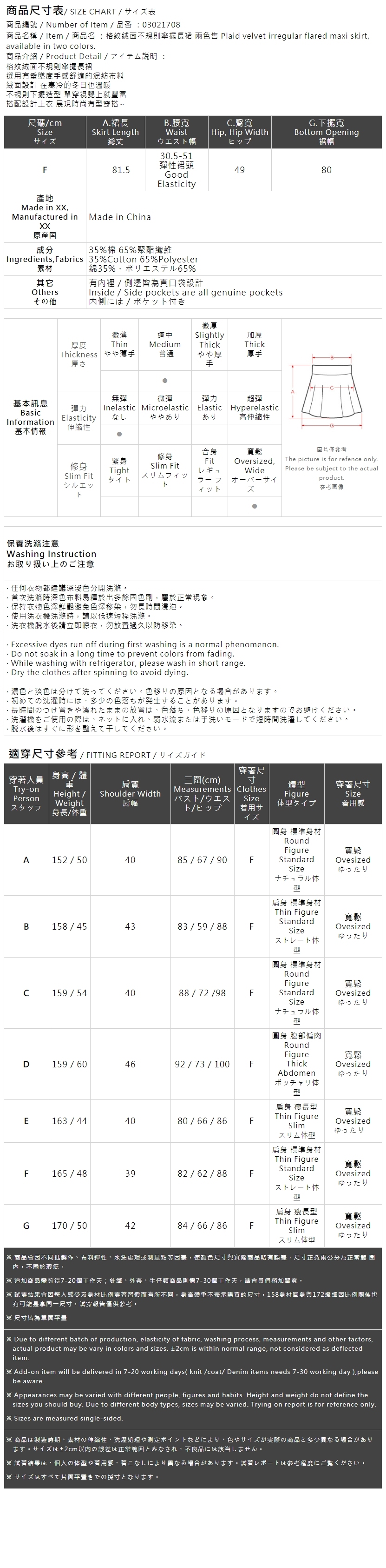 チェックイレギュラーヘムスカート 2色展開