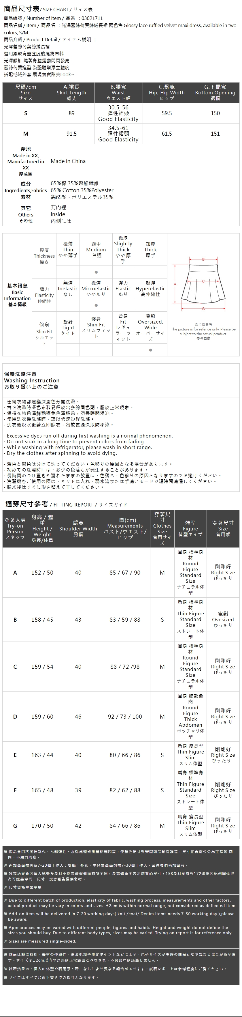 光沢レースフリル\ロングスカート 2色展開