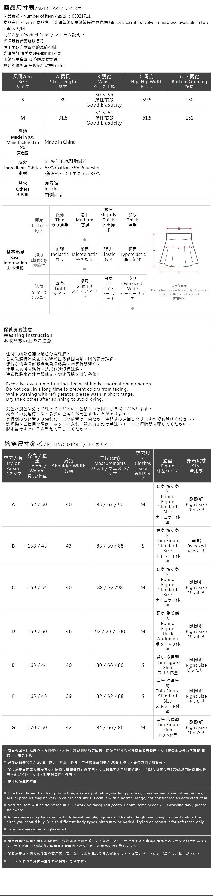 光沢レースフリル\ロングスカート 2色展開