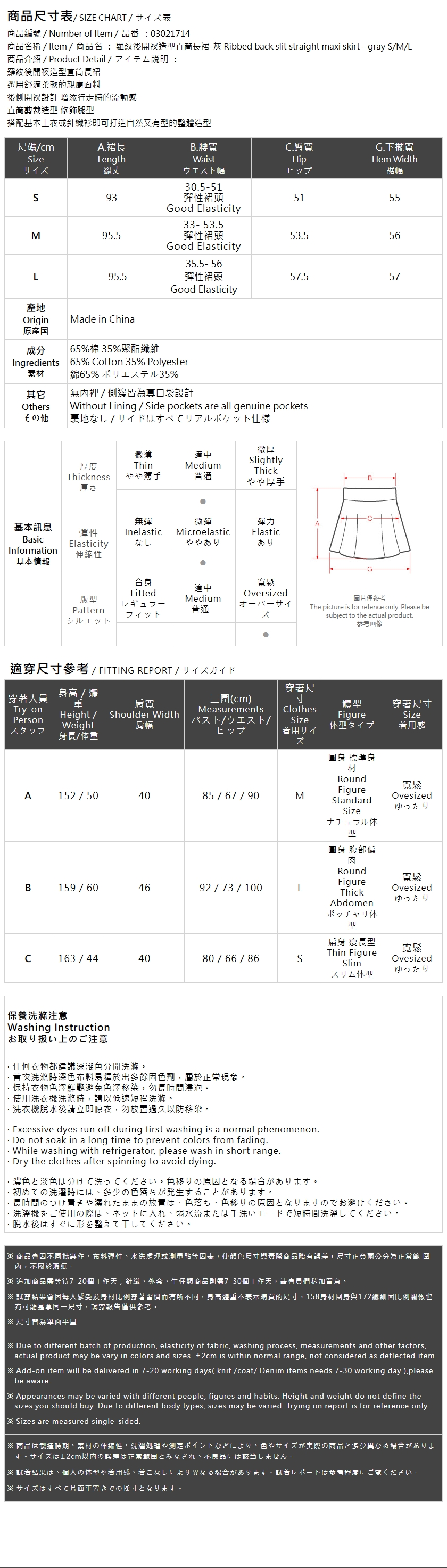 バックスリットストレートスカート グレー