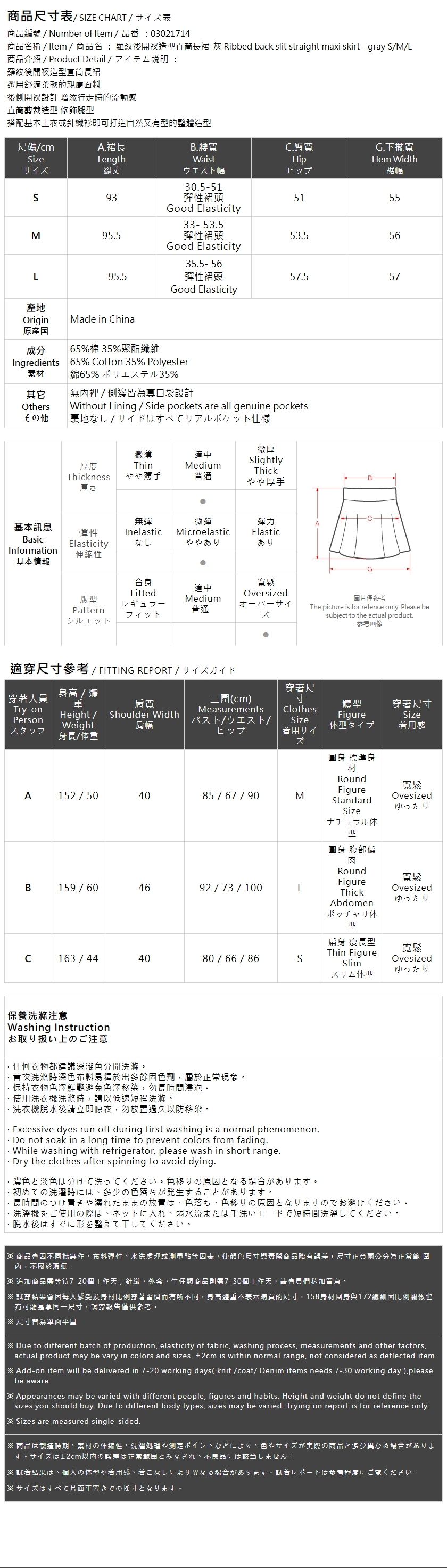バックスリットストレートスカート グレー