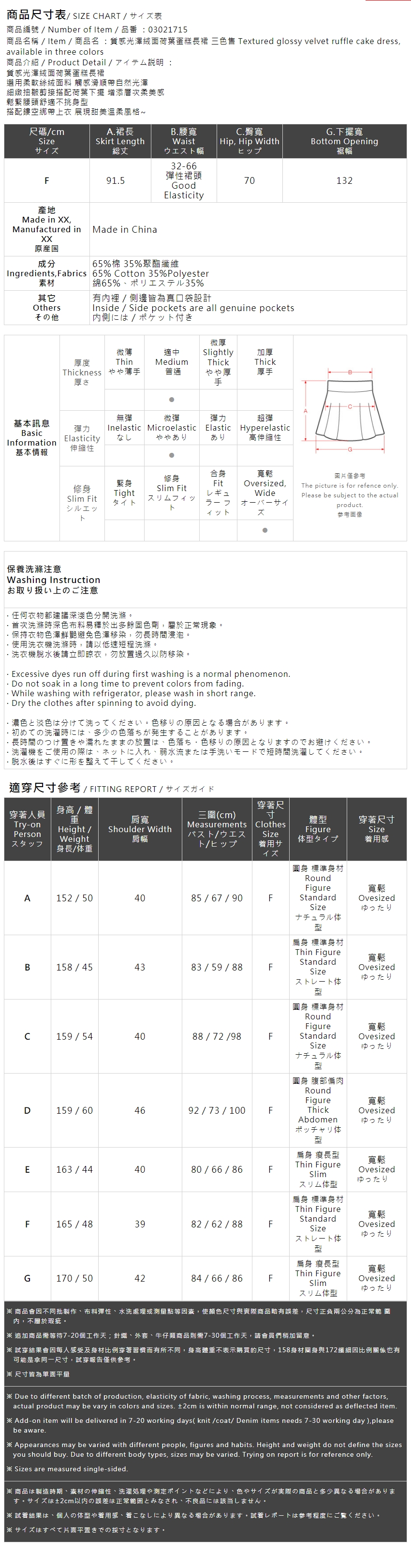 ベルベットティアードロングスカート 3色展開