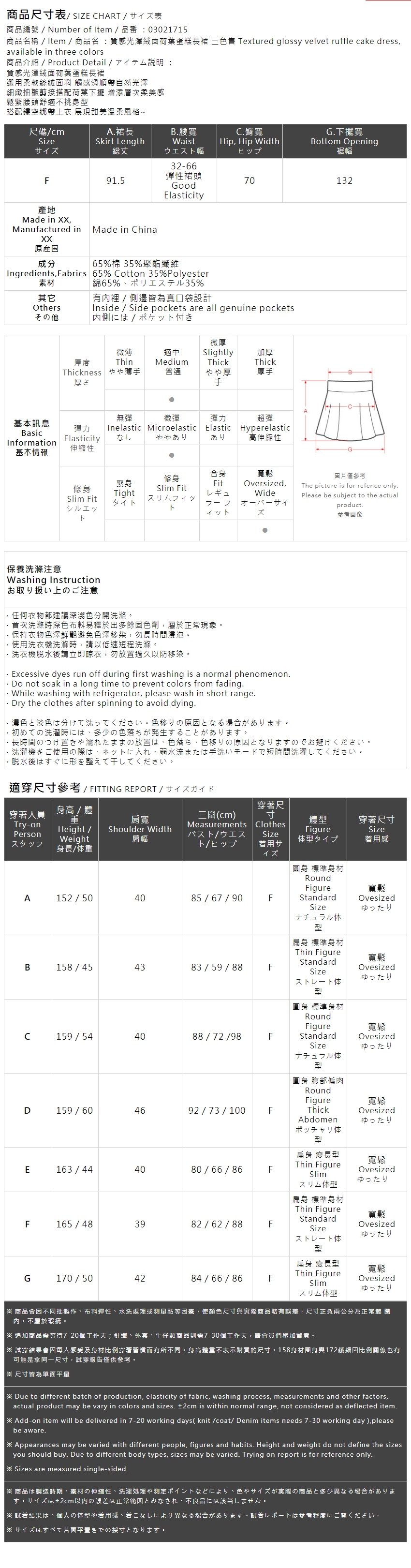 ベルベットティアードロングスカート 3色展開