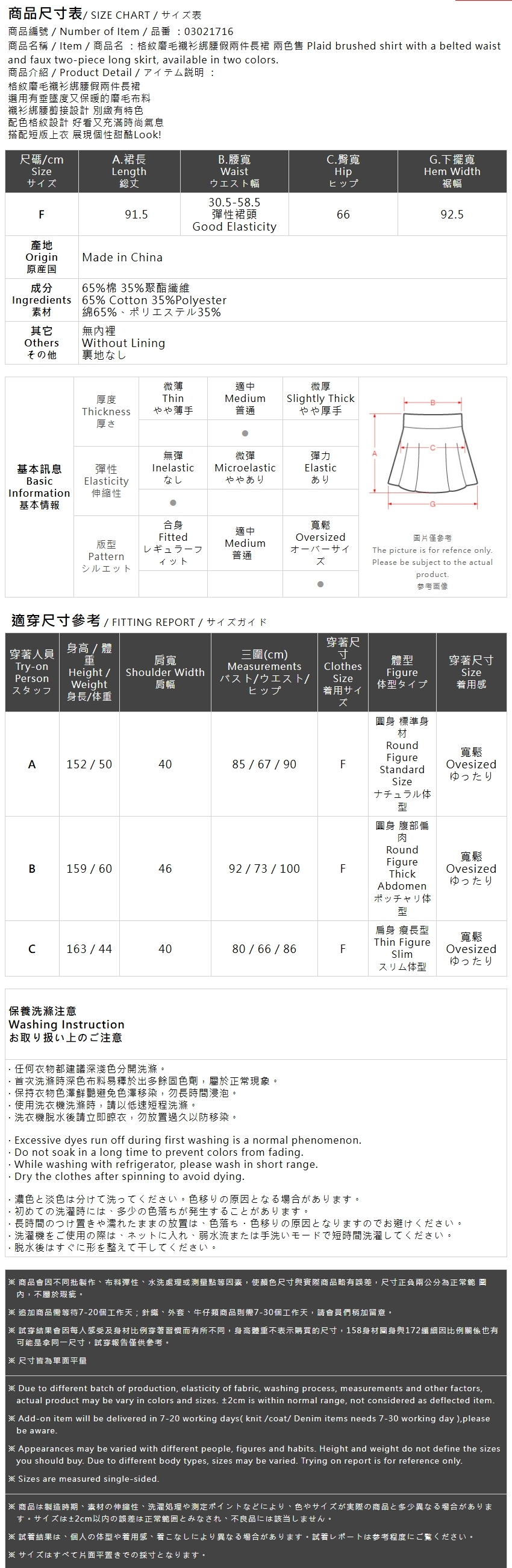 チェックドッキングロングスカート 2色展開