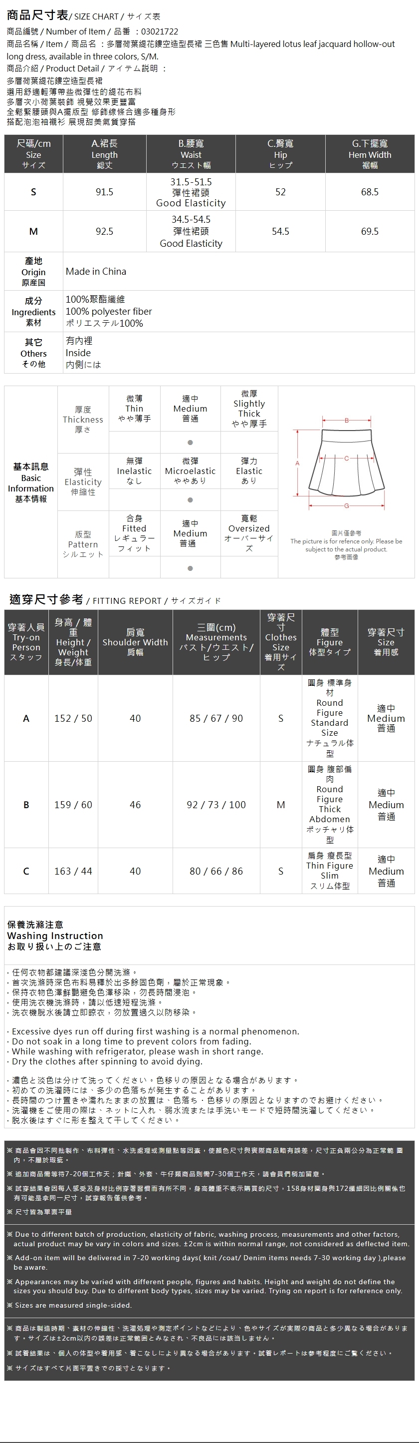 ティアードフリルジャガードスカート 3色展開